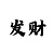 快3大小单双10期内的规律